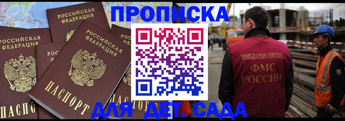 временная регистрация в квартире в Орле