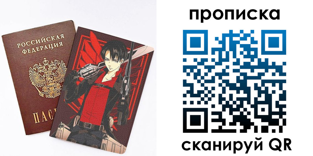 прописка поиск в Орле