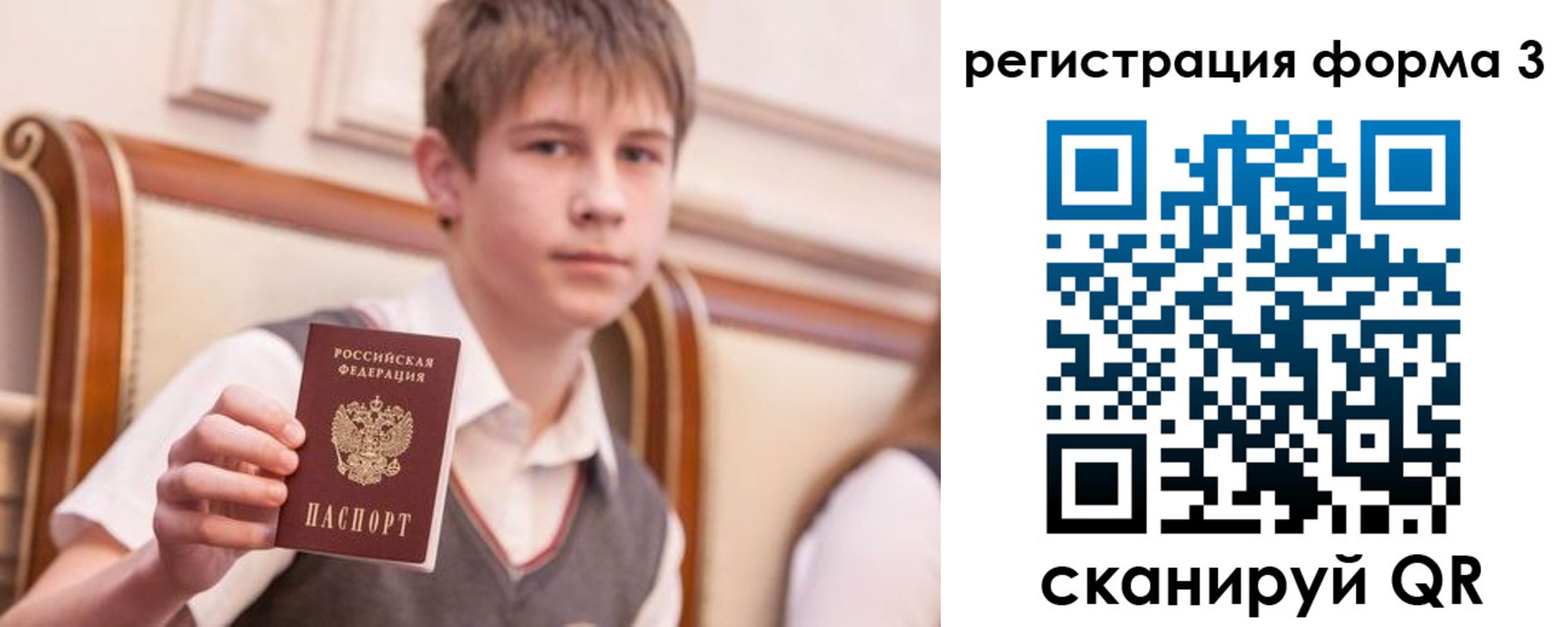 миграционный учет в Орле