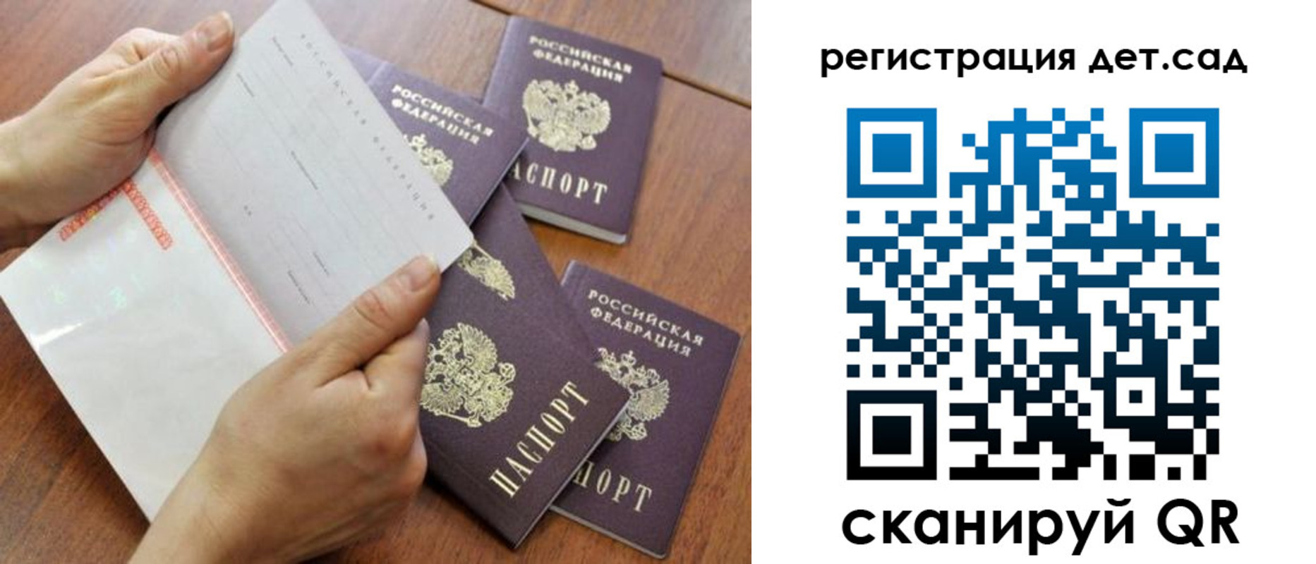 прописка для работы в Орле
