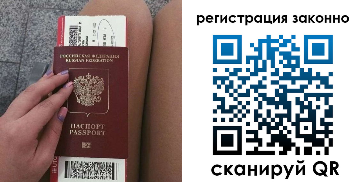временная регистрация в квартире в Орле