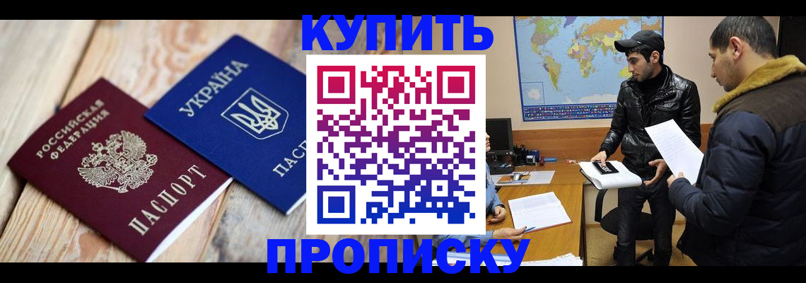 где прописаться в Орле