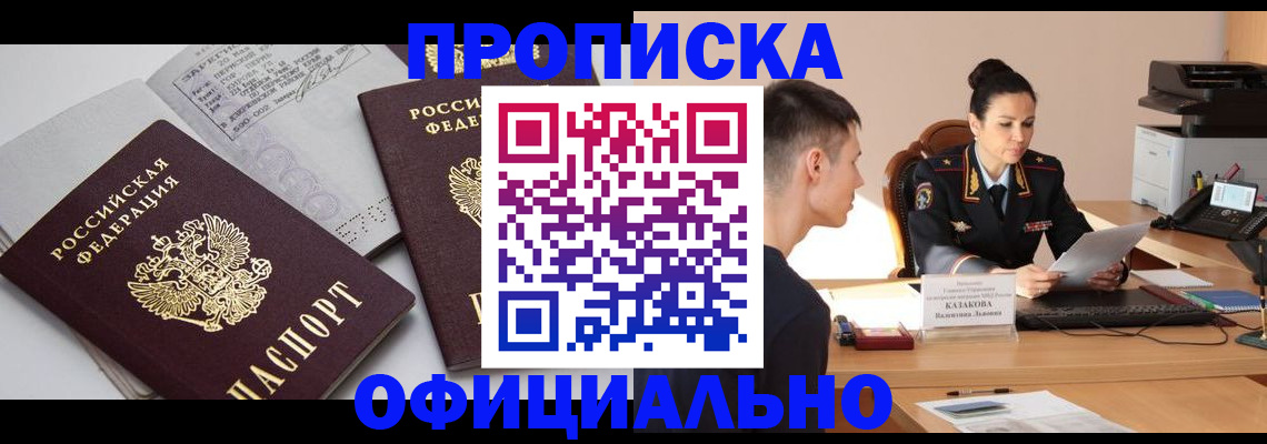 регистрация в Орле