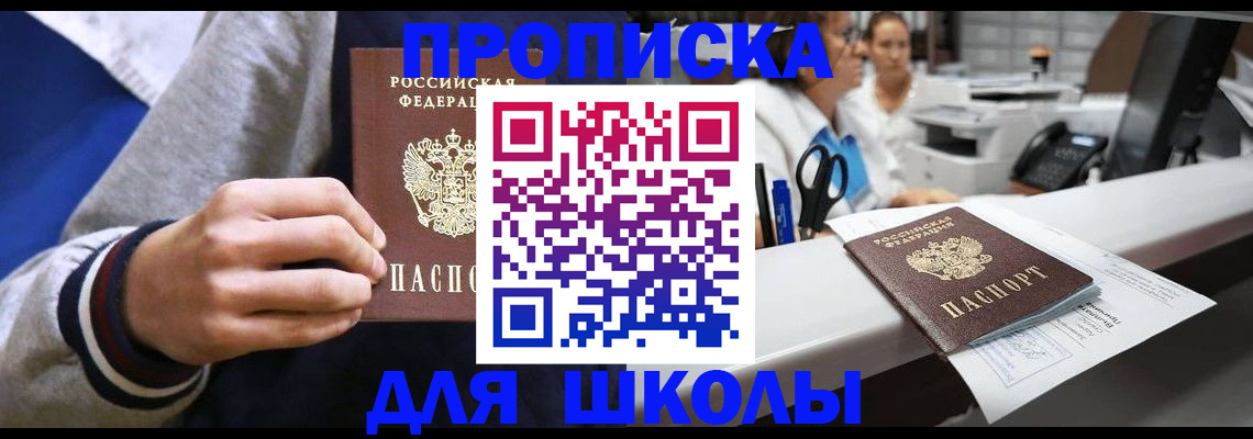 временная регистрация госуслуги в Орле