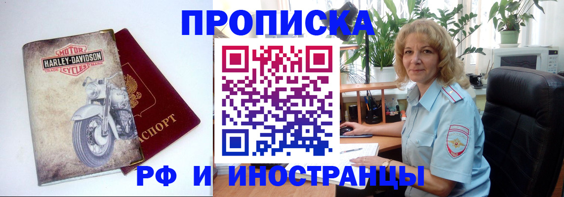 временная регистрация надежно в Орле